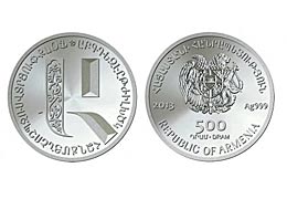 "Letters of the Armenian Alphabet" coin series wins Special Prize of Organizing Committee of Coin Constellation -2014  
