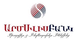 NASDAQ OMX Armenia-ն Արմսվիսբանկին շնորհել է Ազգային հիփոթեքային ընկերության պարտատոմսերի մարկետմեյքերի կարգավիճակ   