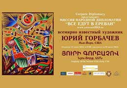 Золото, бронза и эмаль. В Ереване открылась выставка известного художника Юрия Горбачева