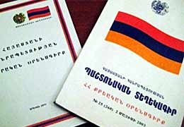 <Армянское возрождение> считает неприемлемым предложенный властями Армении проект конституционных реформ