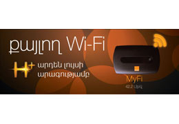 Orange introduces the new 42Mbps MyFi and makes H+ internet services more affordable 