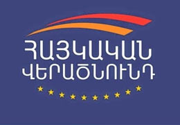 "Армянское возрождение": Сложившаяся ситуация является результатом игнорирования накопившихся проблем