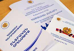 ՀՀ կառավարությունը հավանություն է տվել Ընտրական օրենսգրքում փոփոխությունների նախագծին