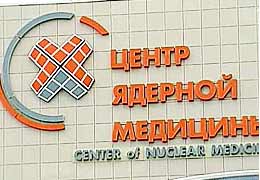 Здание для Центра ядерной медицины Армении уже готово
