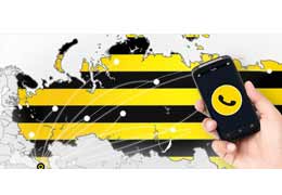 С таксофонов Beeline можно бесплатно звонить на городские номера Beeline по всей Армении