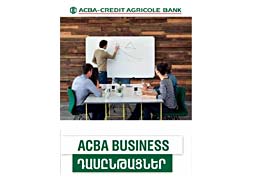 ACBA-Credit Agricole Bank presents a new service for SMEs  