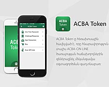 Вход в систему ACBA-ON LINE впредь возможен через мобильный токен