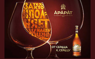 ARARAT, the legendary Armenian Brandy, is launching a new worldwide  advertising campaign   “Heart to Heart” or the ART to raise emotional toasts.
