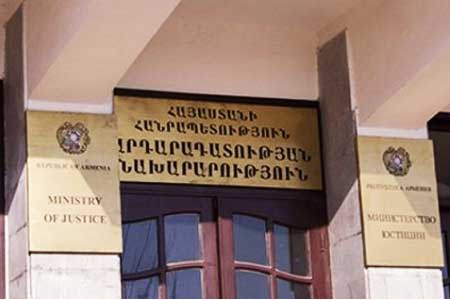 СНБ раскрыло крупные злоупотребления в Минюсте Армении