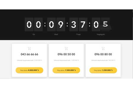 Cтартует аукцион «премиум» номеров Beeline