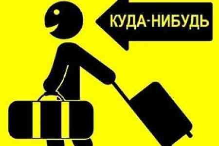 Отрицательное миграционное сальдо Армении в январе-сентябре 2019 года возросло на 4% годовых