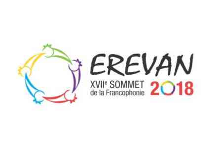 Пашинян поручил надлежащим образом организовать и провести 17-ый саммит Франкофонии в Ереване
