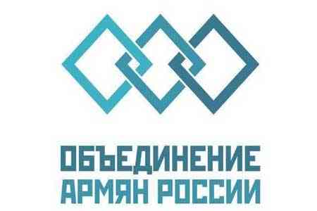 В Москве на Тверской прошла презентация новой диаспоральной организации, созданной в противовес САР