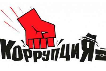 Инициативная группа созывает граждан Армении на митинг в поддержку антикоррупционной политики правительства