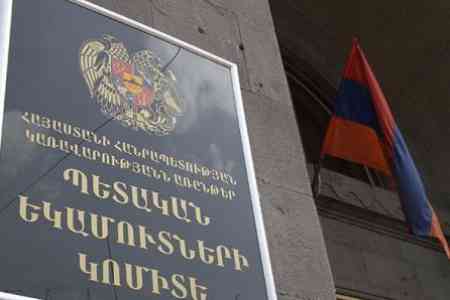 Перед зданием СНБ Армении проходит акция протеста против действий структуры в отношении председателя КС Грайра Товмасяна и его семьи