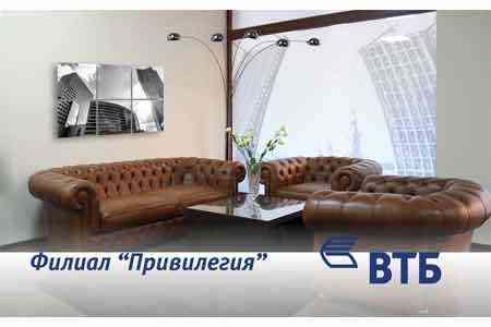 Банк ВТБ (Армения) открыл новый премиальный офис "Привилегия"