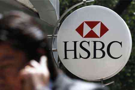 HSBC Bank Armenia from March 13 to May 31 will not fine loan defaults