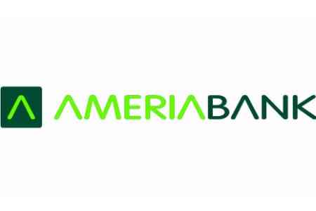 У Америабанка единственного на финрынке Армении кредитный портфель превышает $1 млрд