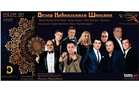 В Ереване пройдет исключительный вечер кавказского шансона