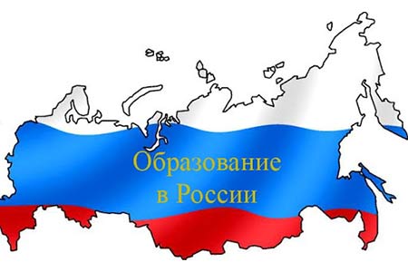 Россотрудничество сообщает о дистанционном приеме документов в режиме он-лайн от абитурентов для поступления в российские ВУЗы