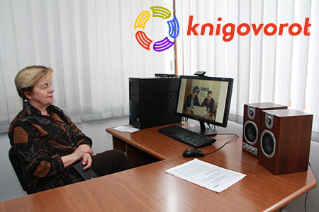 РЦНК в Ереване принял участие в вебинаре по презентации платформы knigovorot.club