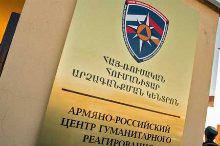 Российско-Армянский центр гуманитарного реагирования предоставляет размещение автотранспорта для граждан РФ