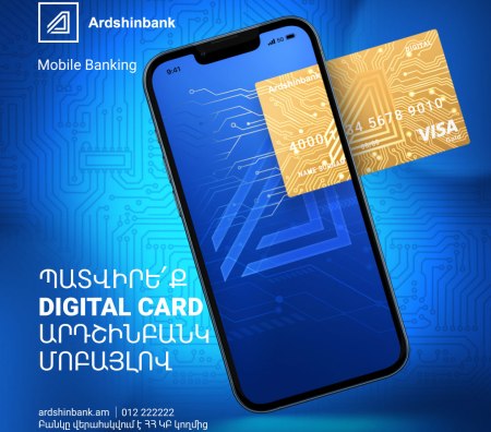 Ardshinbank offers its offers customers Visa Digital card.
