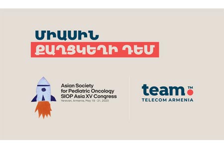Մանկական ուռուցքաբանության միջազգային համաժողովը Հայաստանում կանցկացվի Team-ի աջակցությամբ