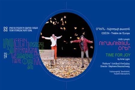Փարիզի լեգենդար "Օդեոն" թատրոնը կներկայանա հայ հանդիսատեսին