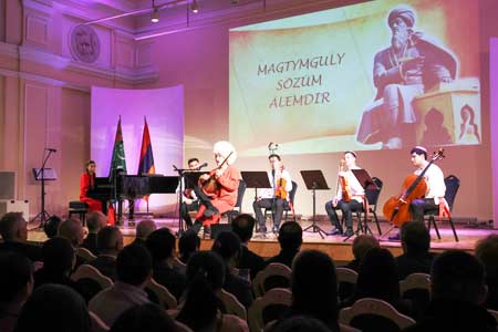 Классическая туркменская музыка покоряет сердца в Ереване.