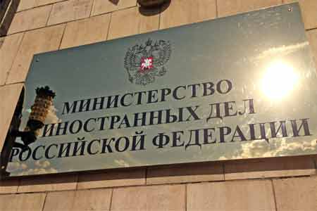 МИД: Россия готова оказать содействие в полной нормализации отношений между Азербайджаном и Арменией