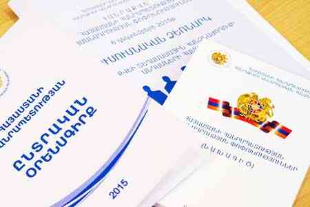 Armenia revises threshold for political parties and blocs to enter  parliament