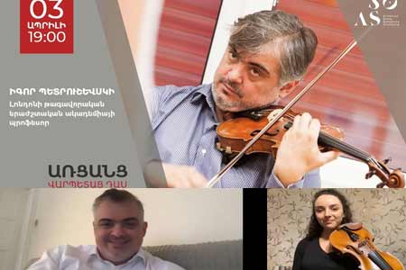 Государственный симфонический оркестр Армении инициировал серию онлайн мастер-классов с участием известных музыкантов