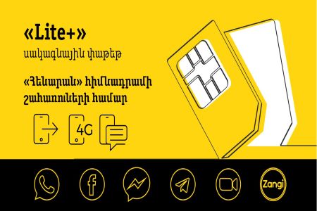 Beeline совместно с Фондом