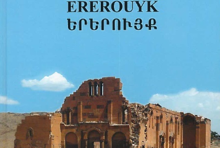 The presentation of "Ereruyk `` book by Patrick Donabedian took place