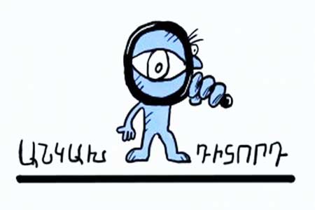 The activities of  My Step foundation have become a stumbling block  between Pashinyan`s partner and  the Independent Observer NGO  coalition