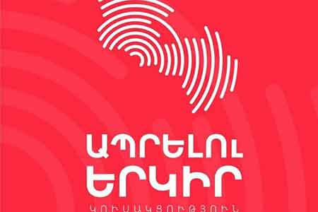 "Страна для жизни" считает нелегитимным правительство, сформированное на основе результатов парламентских выборов в Армении