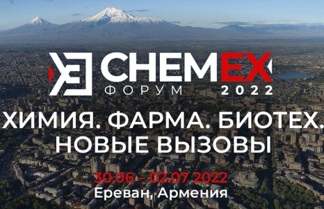 Yerevan hosts "Chemistry: pharma: biotech: new challenges" conference 