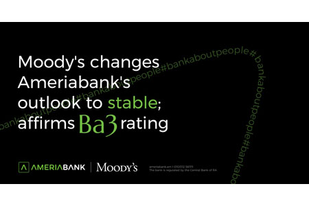 Moody`s подтвердил рейтинг Америабанка на уровне Ba3 и улучшил прогноз на <Cтабильный>