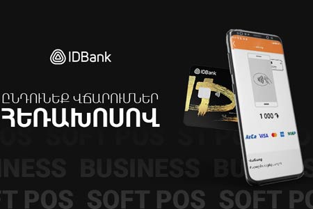 Ваш бизнес - наши решения: приложение SoftPOS от IDBank — Ваш инструмент продаж