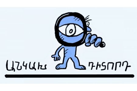 Armenian authorities preventing leasing of office space to opposition  forces ahead of parliamentary elections - Independent Observer