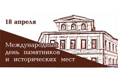 В Международный день памятников и исторических мест в Ереване и областях пройдет ряд мероприятий