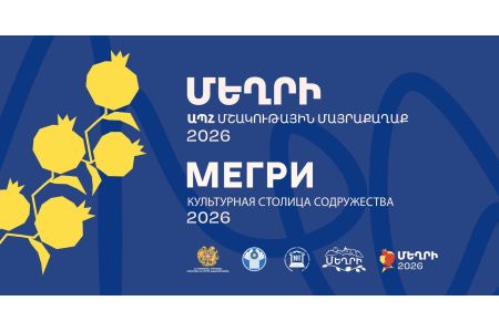 В Мегри пройдет кинофестиваль стран СНГ