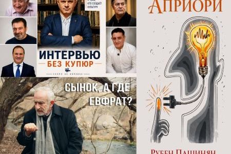 От «Аруджи» — к «Интервью без купюр»: Рубен Пашинян везет в Тбилиси и Москву новую литературно-кинематографическую программу